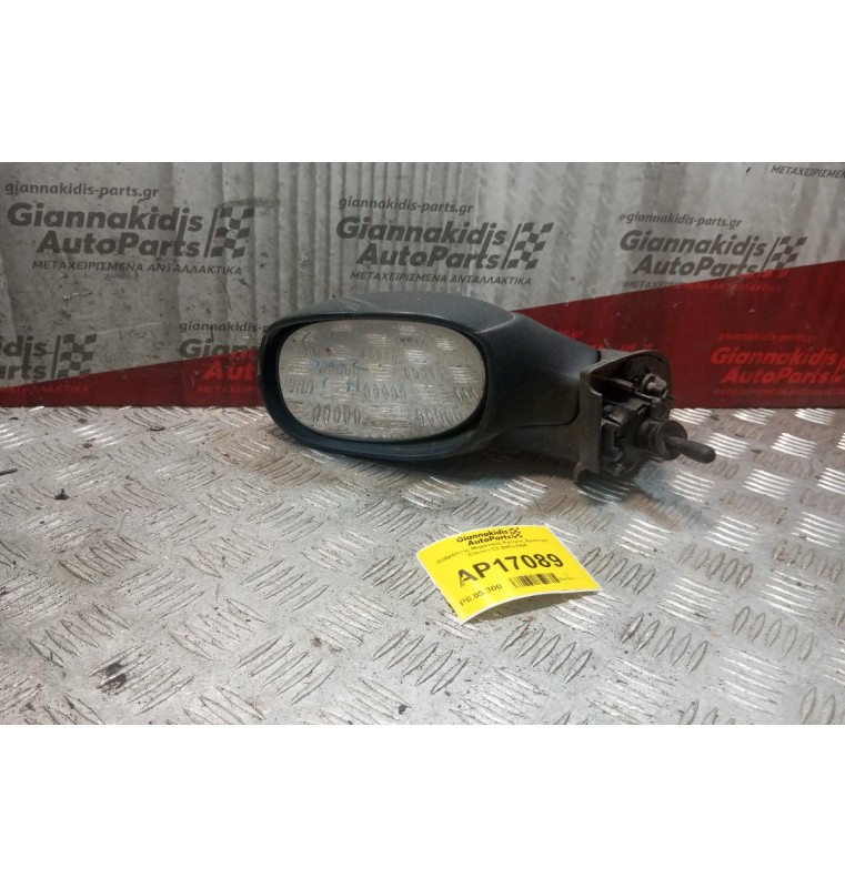 Καθρέπτης Μηχανικος Εμπρος Αριστερα Citroen C3 2002-2005