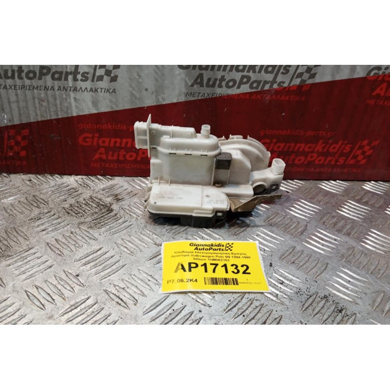 Κλειδαριά Ηλεκτρομαγνητικη Εμπρος Αριστερα Volkswagen Polo 6N 1999-2001 5Θυρο 1HM862153 4+3 pins