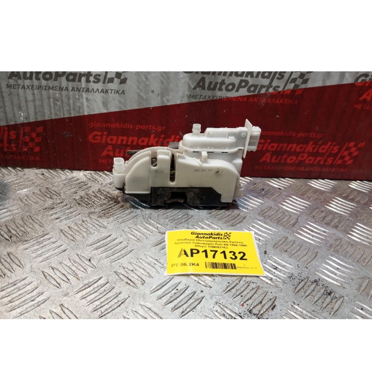 Κλειδαριά Ηλεκτρομαγνητικη Εμπρος Αριστερα Volkswagen Polo 6N 1999-2001 5Θυρο 1HM862153 4+3 pins