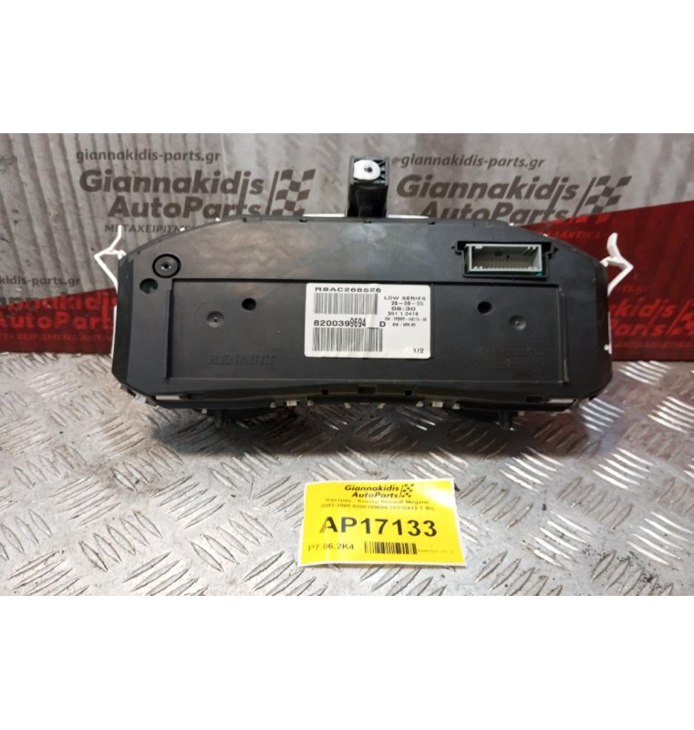 Καντράν - Κοντέρ Renault Megane 2002-2005 8200399694 35110419 1 Φις
