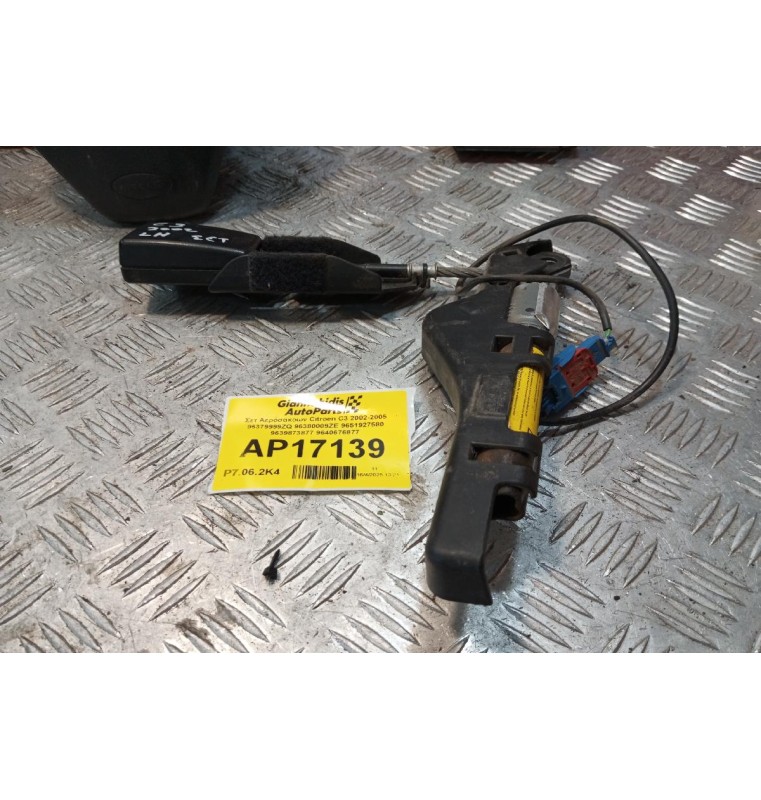 Σετ Αερόσακοων Citroen C3 2002-2005 96379999ZQ 96380009ZE 9651927580 9639873877 9640676877