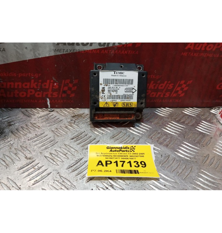 Σετ Αερόσακοων Citroen C3 2002-2005 96379999ZQ 96380009ZE 9651927580 9639873877 9640676877
