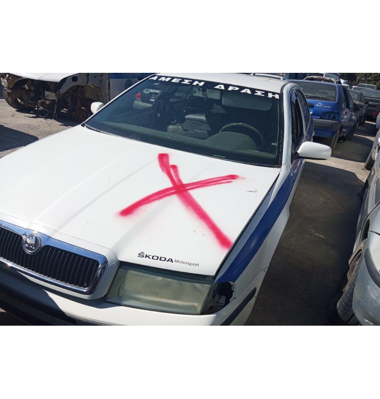 Ολόκληρο Αυτοκίνητο Skoda Octavia Κωδ.Κινητηρα AUM 1800cc 150hp 2004-2008