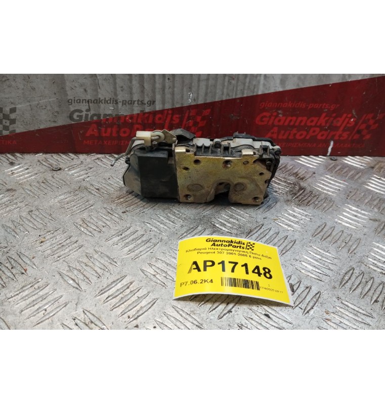Κλειδαριά Ηλεκτρομαγνητικη Πισω Δεξια Peugeot 307 2001-2005 6 pins