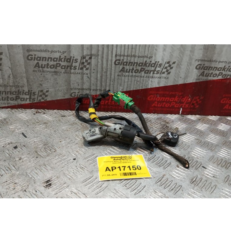 Κλειδαριά Μιζας Με Κλειδι Citroen C3 2002-2005 N0501413
