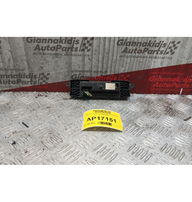 Οθόνη Ενδειξεων Citroen C3 2002-2005 4 pins 503480040001