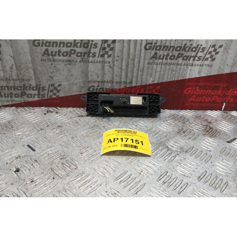 Οθόνη Ενδειξεων Citroen C3 2002-2005 4 pins 503480040001
