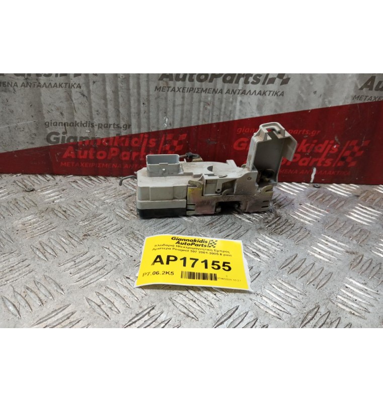 Κλειδαριά Ηλεκτρομαγνητικη Εμπρος Αριστερα Peugeot 307 2001-2005 6 pins