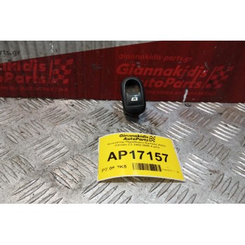 Διακόπτης Παραθυρου Εμπρος Δεξια Citroen C3 2002-2005 4 pins