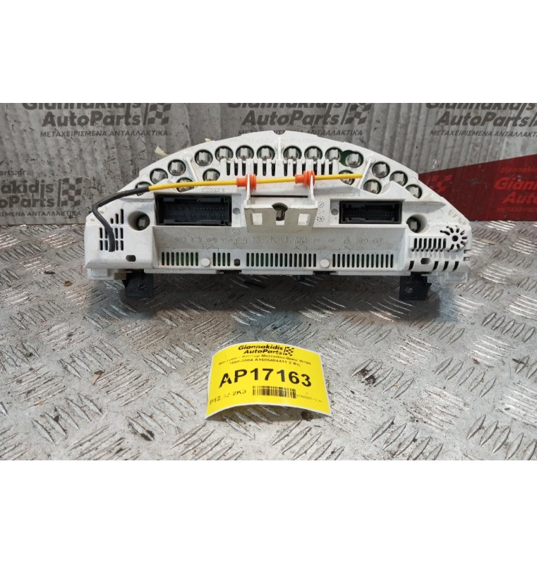 Καντράν - Κοντέρ Mercedes-Benz W168 1998-2004 A1685404411 2 Φις