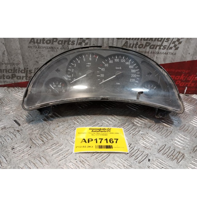 Καντράν - Κοντέρ Opel Corsa C 2000-2006 1 Φις 13173350WD