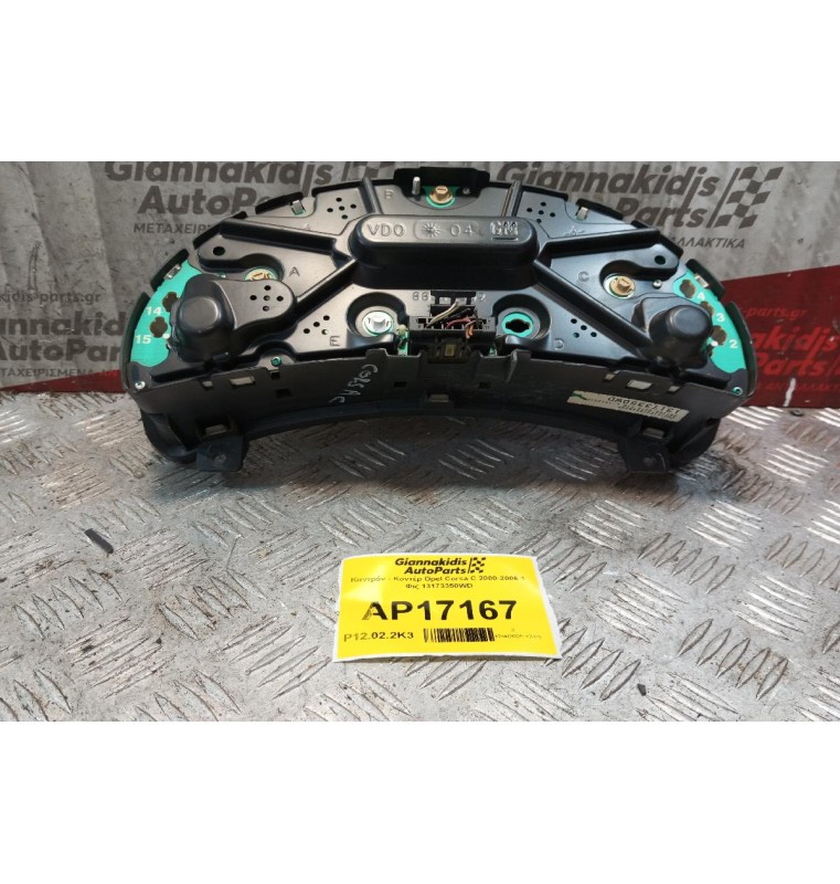 Καντράν - Κοντέρ Opel Corsa C 2000-2006 1 Φις 13173350WD