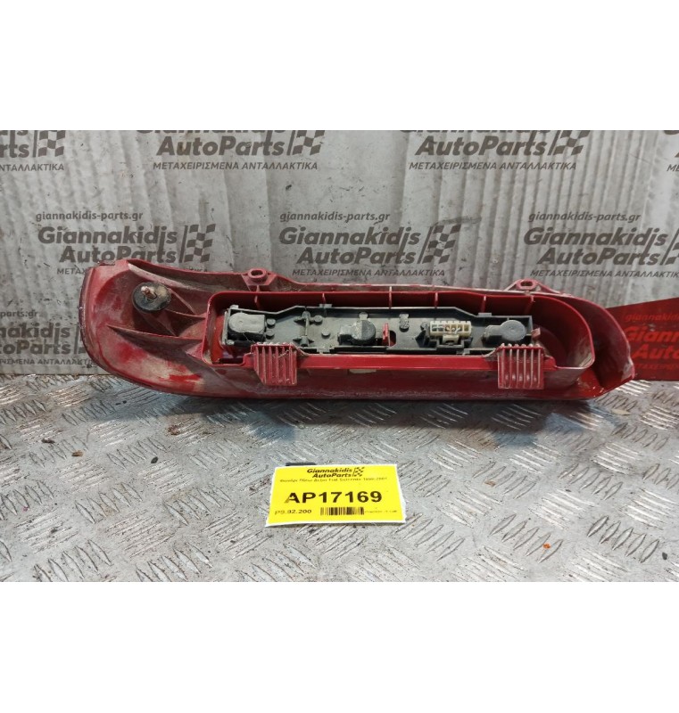 Φανάρι Πίσω Δεξια Fiat Seicento 1998-2001