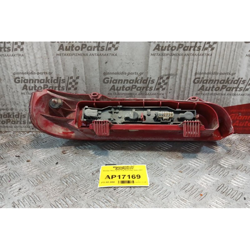 Φανάρι Πίσω Δεξια Fiat Seicento 1998-2001