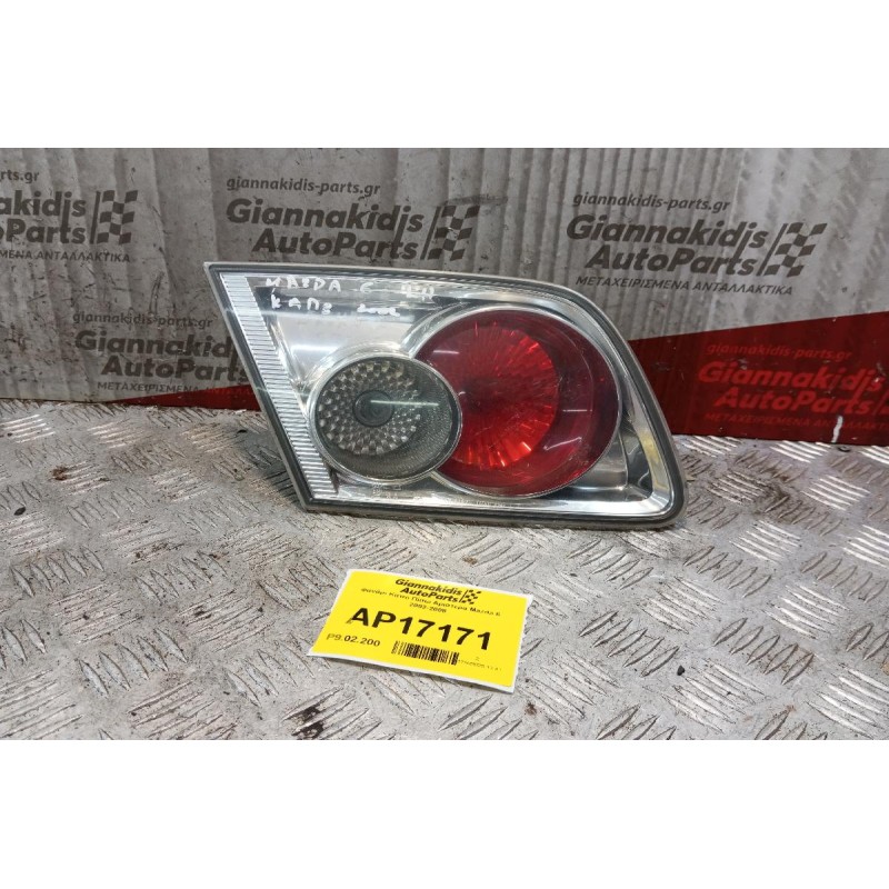 Φανάρι Καπο Πίσω Αριστερα Mazda 6 2002-2008