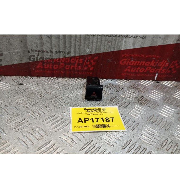 Διακόπτης Αλαρμ Toyota Avensis T22 1997-2003 8 pins