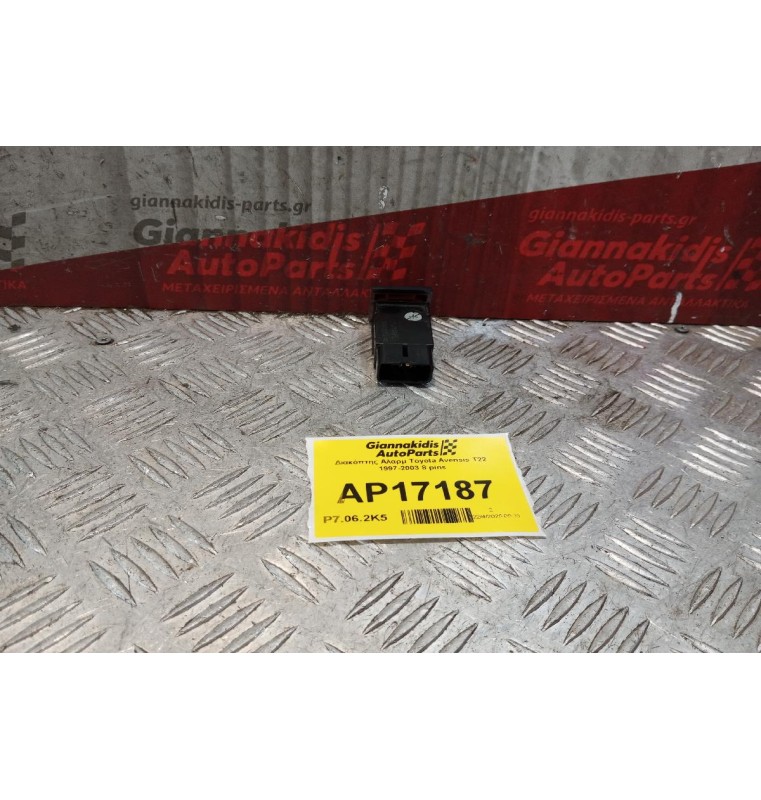 Διακόπτης Αλαρμ Toyota Avensis T22 1997-2003 8 pins
