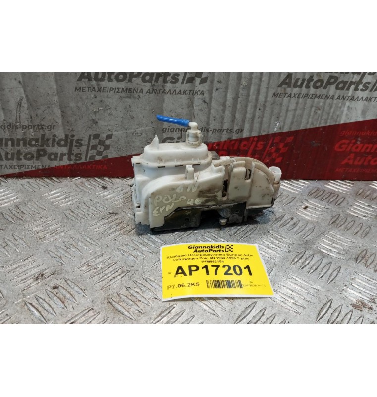 Κλειδαριά Ηλεκτρομαγνητικη Εμπρος Δεξια Volkswagen Polo 6N 1994-1999 3 pins 1HM862154