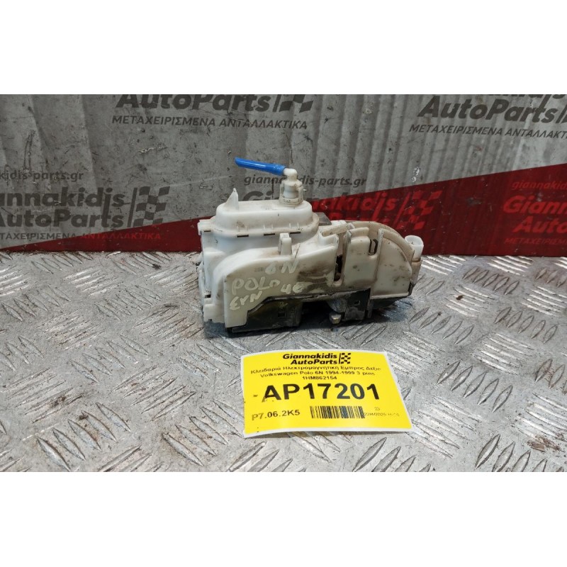 Κλειδαριά Ηλεκτρομαγνητικη Εμπρος Δεξια Volkswagen Polo 6N 1994-1999 3 pins 1HM862154