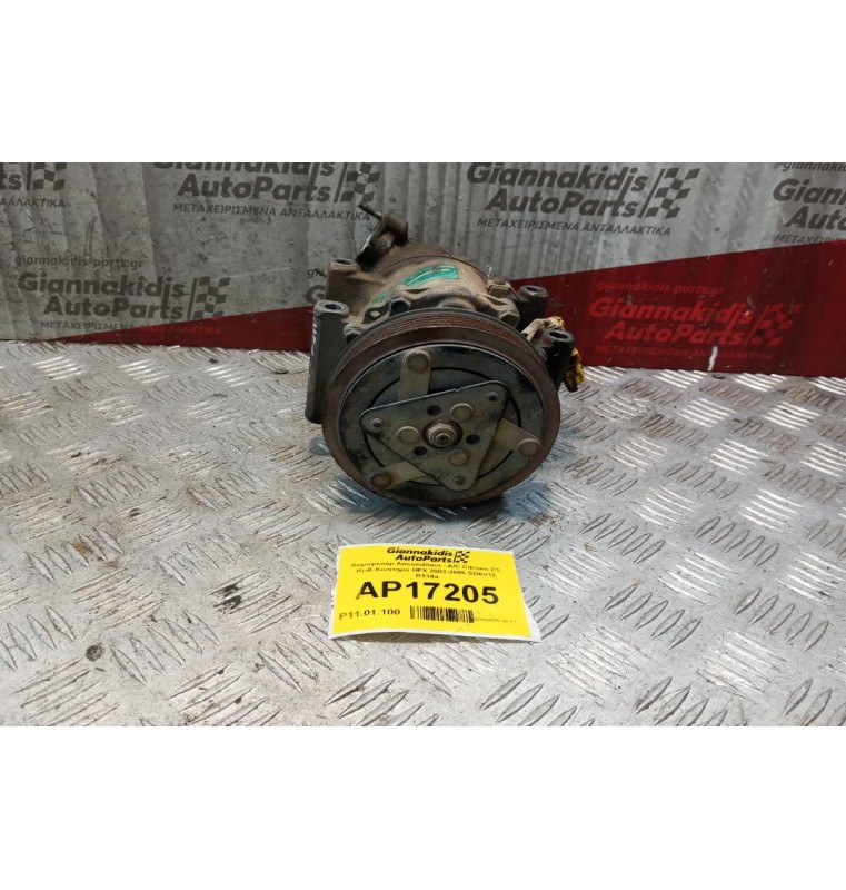Κομπρεσέρ Aircondition - A/C Citroen C3 Κωδ.Κινητηρα HFX 2002-2005 SD6V12 R134a