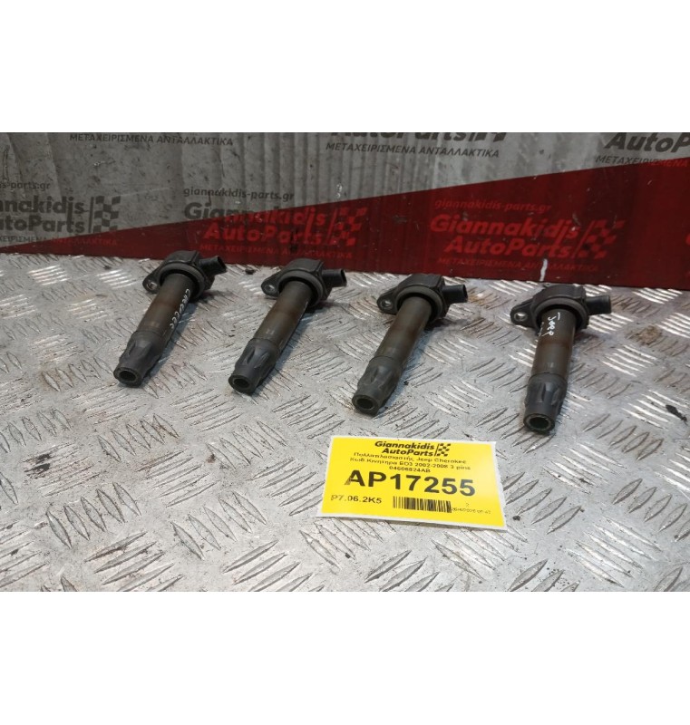 Πολλαπλασιαστής Jeep Cherokee Κωδ.Κινητηρα ED3 2002-2008 3 pins 04606824AB 4 ΤΜΧ