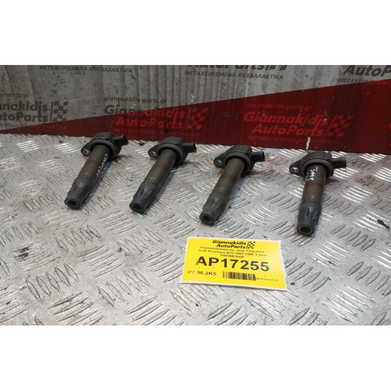 Πολλαπλασιαστής Jeep Cherokee Κωδ.Κινητηρα ED3 2002-2008 3 pins 04606824AB 4 ΤΜΧ