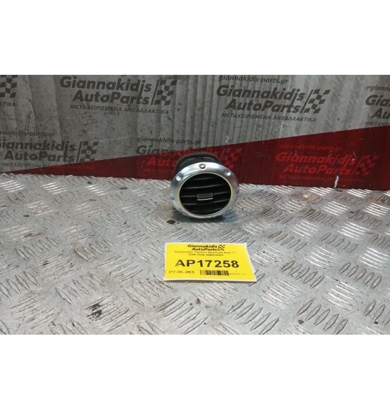 Αεραγωγός Ταμπλο Αριστερα Audi TT 2000-2006 8Ν0820901