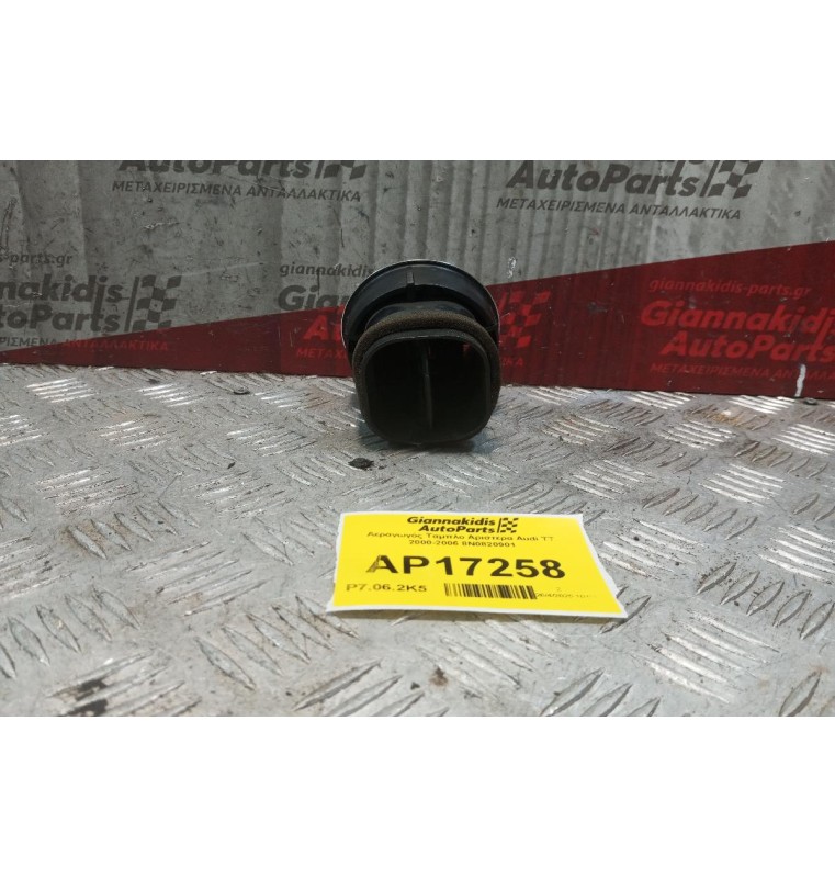 Αεραγωγός Ταμπλο Αριστερα Audi TT 2000-2006 8Ν0820901