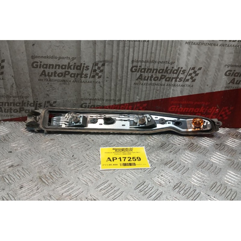 Πλακετα Φανάριου Πίσω Αριστερα Opel Corsa C 2000-2006