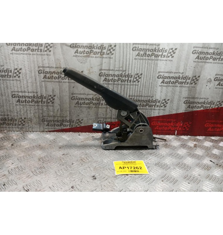 Καστανια Χειρόφρενου Volkswagen Golf V 2004-2008 1K0711303C