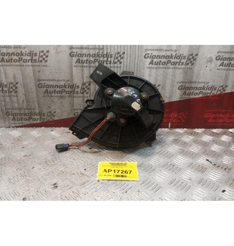 Μοτέρ Καλοριφέρ Θέρμανση Opel Corsa 2000-2006 2 pins