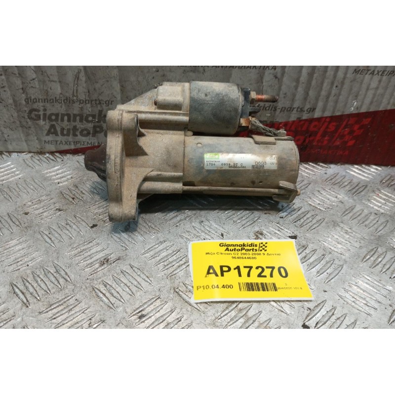 Μίζα Citroen C2 2003-2008 9 Δοντια 9648644680
