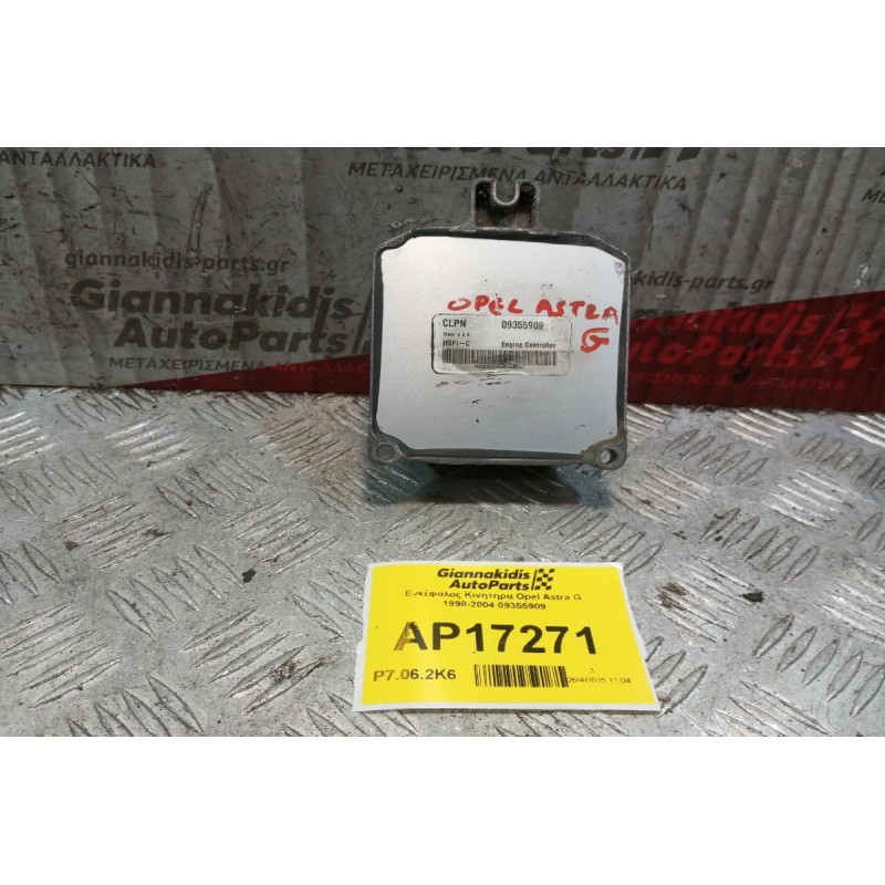 Εγκέφαλος Κινητηρα Opel Astra G 1998-2004 09355909