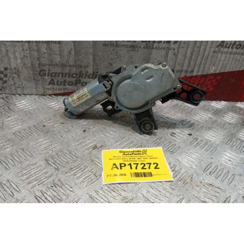 Μοτέρ Υαλοκαθαριστήρων Πισω Mercedes-Benz W168 1997-2001 404292 168A200442 3 pins