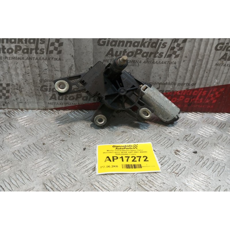 Μοτέρ Υαλοκαθαριστήρων Πισω Mercedes-Benz W168 1997-2001 404292 168A200442 3 pins