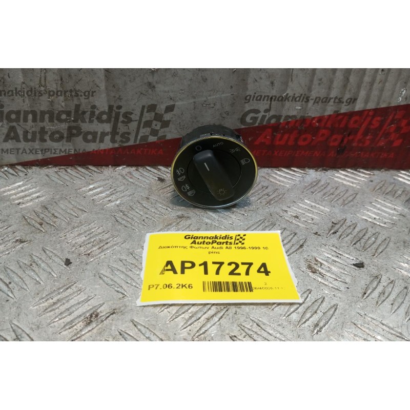 Διακόπτης Φωτων Audi A8 1996-1999 10 pins