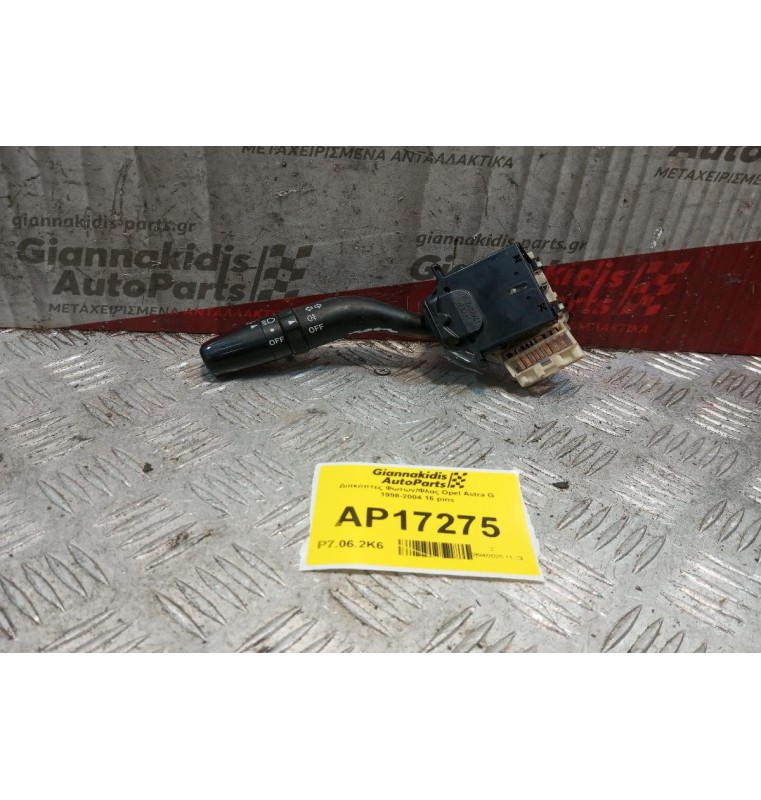 Διακόπτες Φωτων/Φλας Opel Astra G 1998-2004 16 pins