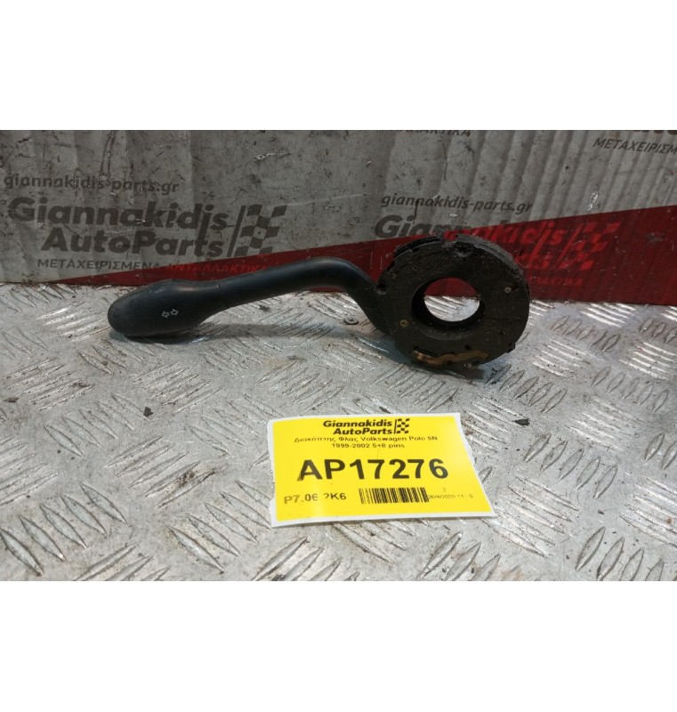 Διακόπτης Φλας Volkswagen Polo 6N 1999-2002 5+8 pins