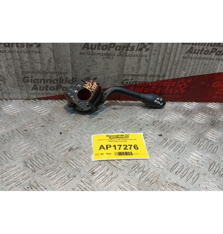 Διακόπτης Φλας Volkswagen Polo 6N 1999-2002 5+8 pins