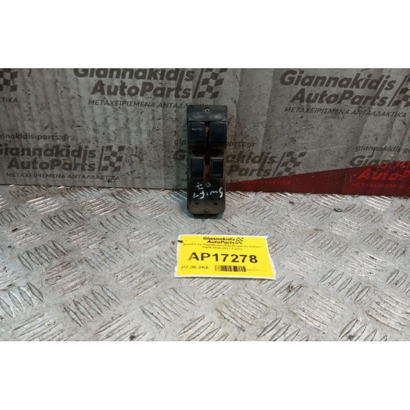 Διακόπτες Παραθυρων/Κλειδωματος Suzuki Swift 2006-2011 8 pins