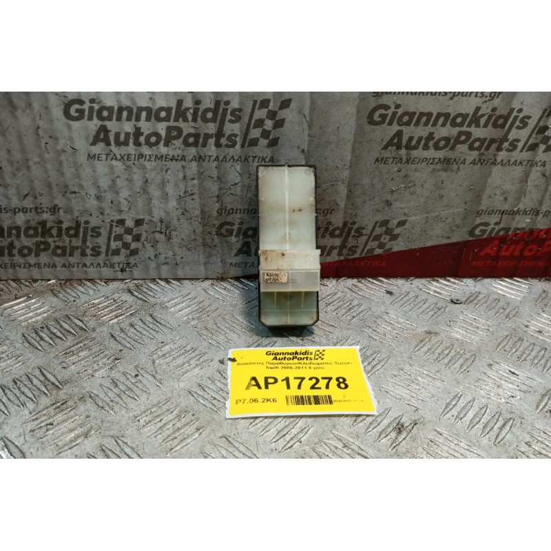 Διακόπτες Παραθυρων/Κλειδωματος Suzuki Swift 2006-2011 8 pins