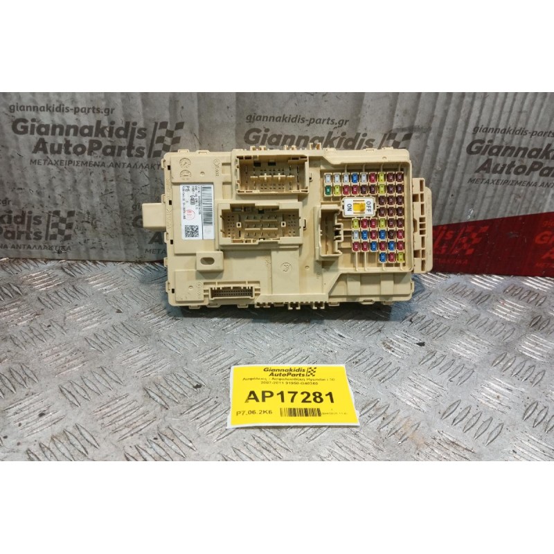 Ασφάλειες - Ασφαλειοθήκη Hyundai i 30 2007-2011 91950-G40360