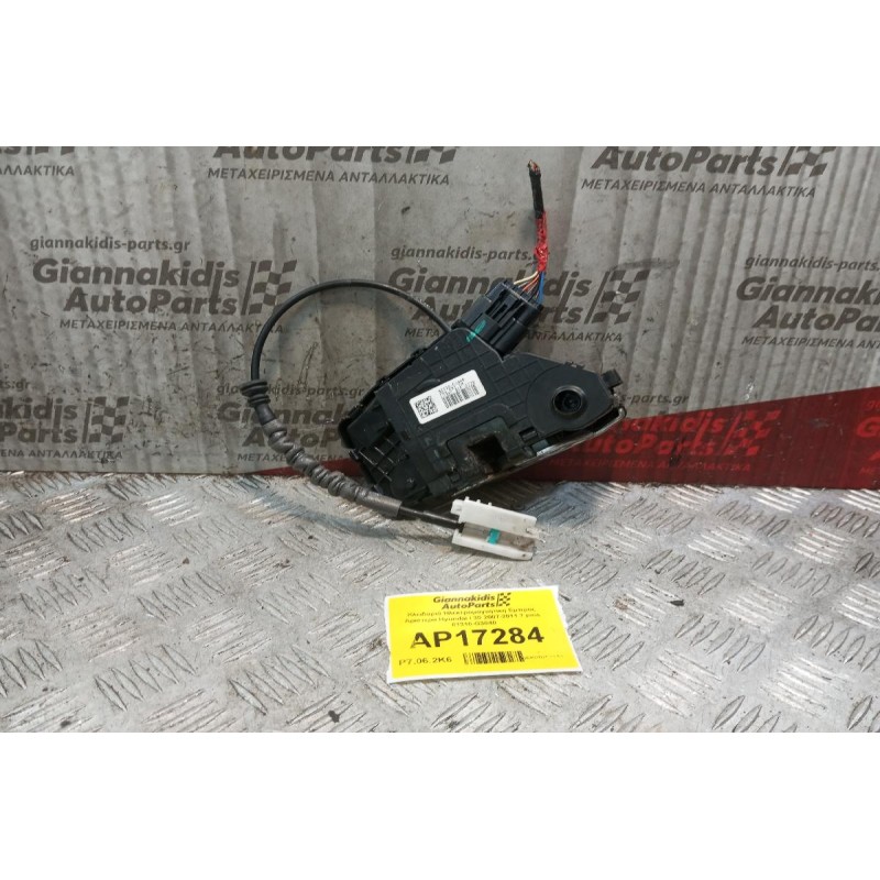 Κλειδαριά Ηλεκτρομαγνητικη Εμπρος Αριστερα Hyundai i 30 2017-2024 7 pins 81310-G3040