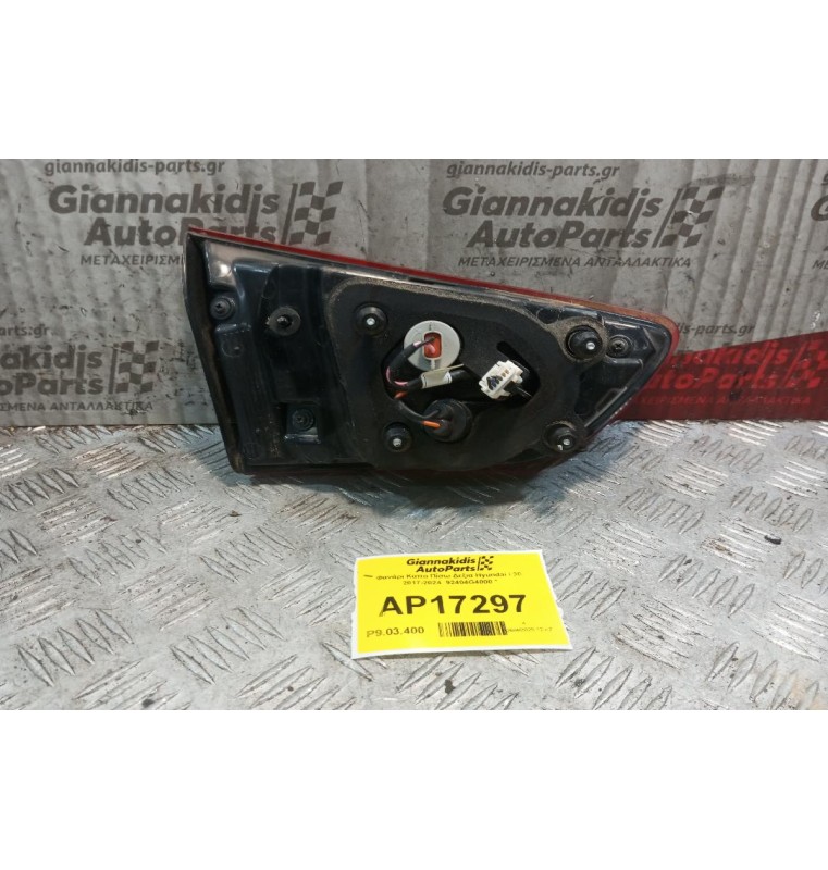 Φανάρι Καπο Πίσω Δεξια Hyundai i 30 2017-2024  92404G4000 *
