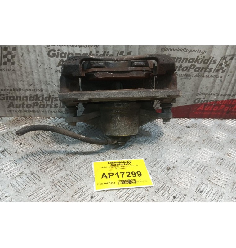 Δαγκάνα Εμπρος Δεξια Hyundai i 30 2017-2024