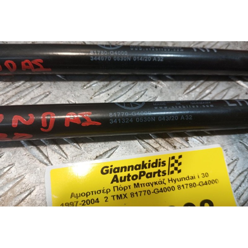 Αμορτισέρ Πόρτ Μπαγκάζ Hyundai i 30 2007-2012  2 ΤΜΧ 81770-G4000 81780-G4000