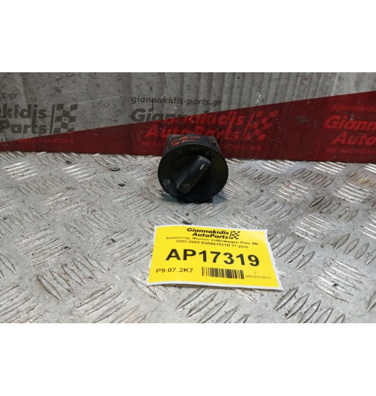 Διακόπτης Φωτων Volkswagen Polo 9N 2002-2005 6Q0941531B 17 pins