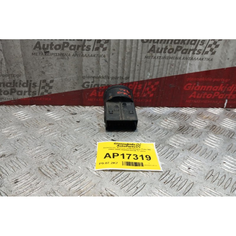 Διακόπτης Φωτων Volkswagen Polo 9N 2002-2005 6Q0941531B 17 pins