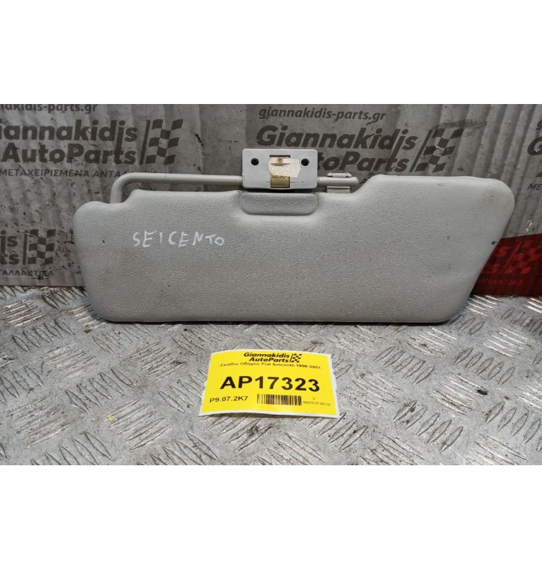 Σκιάδιο Οδηγου Fiat Seicento 1998-2001