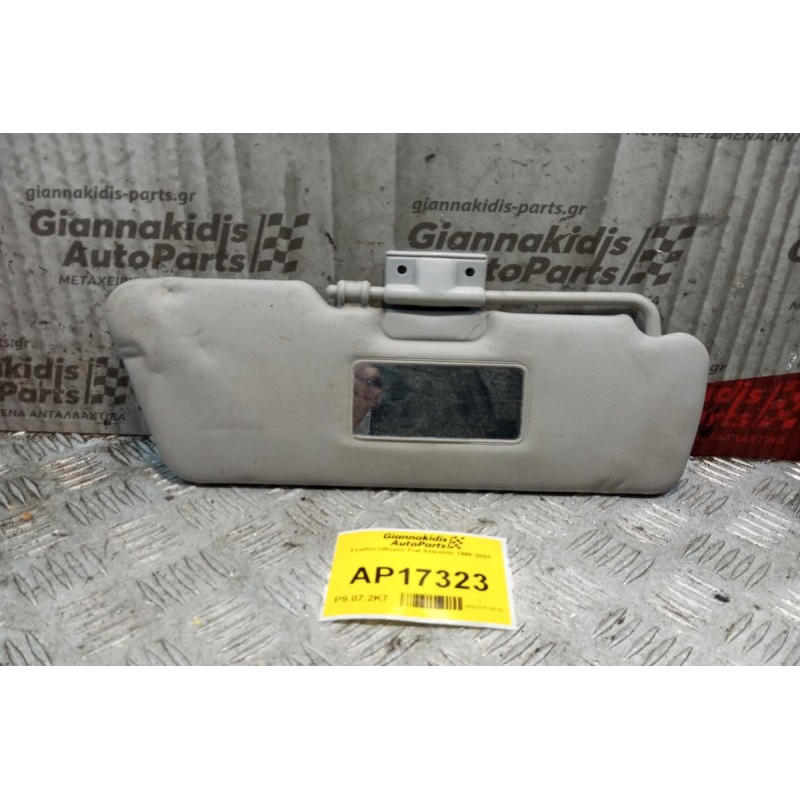 Σκιάδιο Οδηγου Fiat Seicento 1998-2001